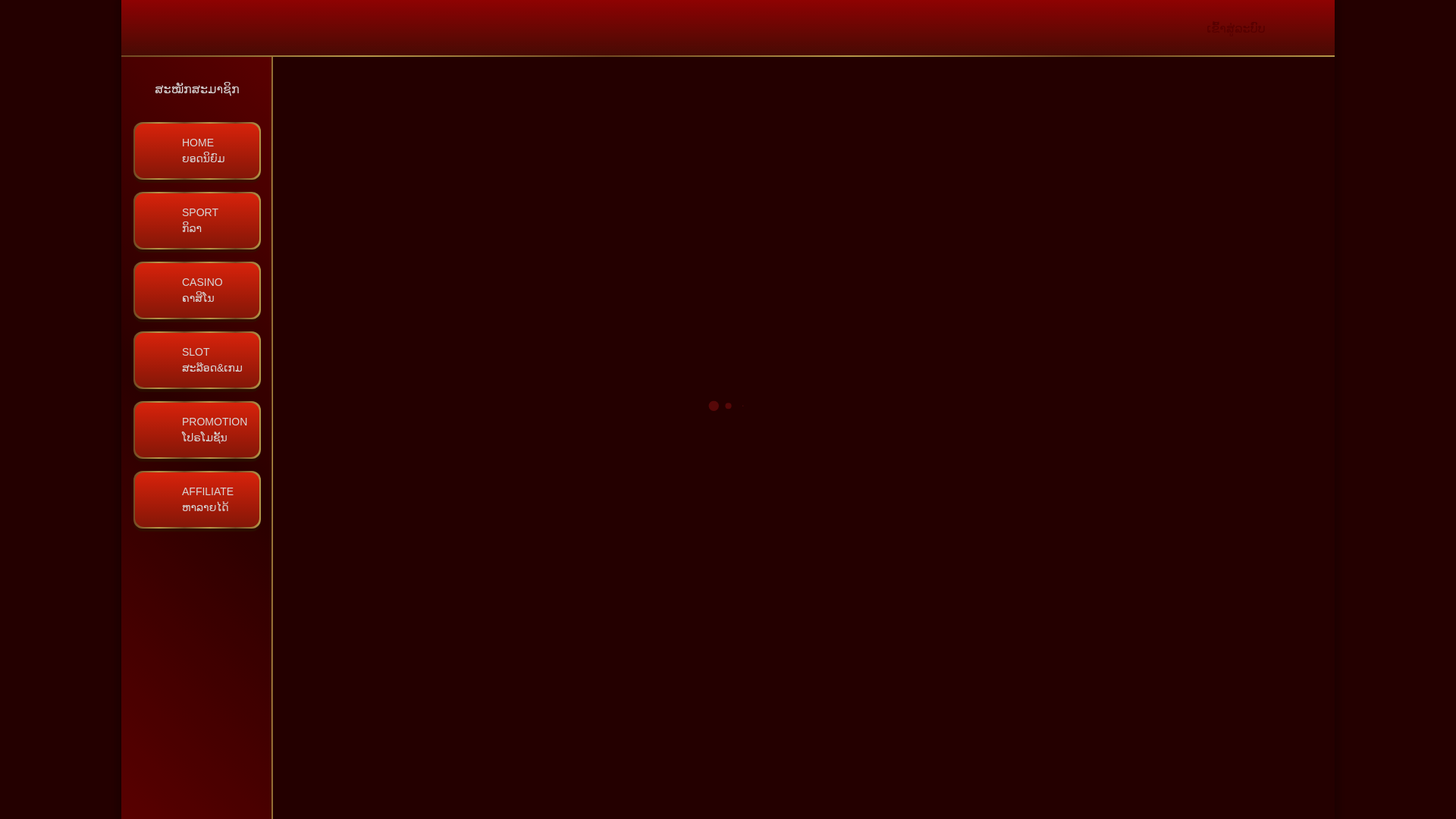 website screenshot of https://laospro-coke.store/