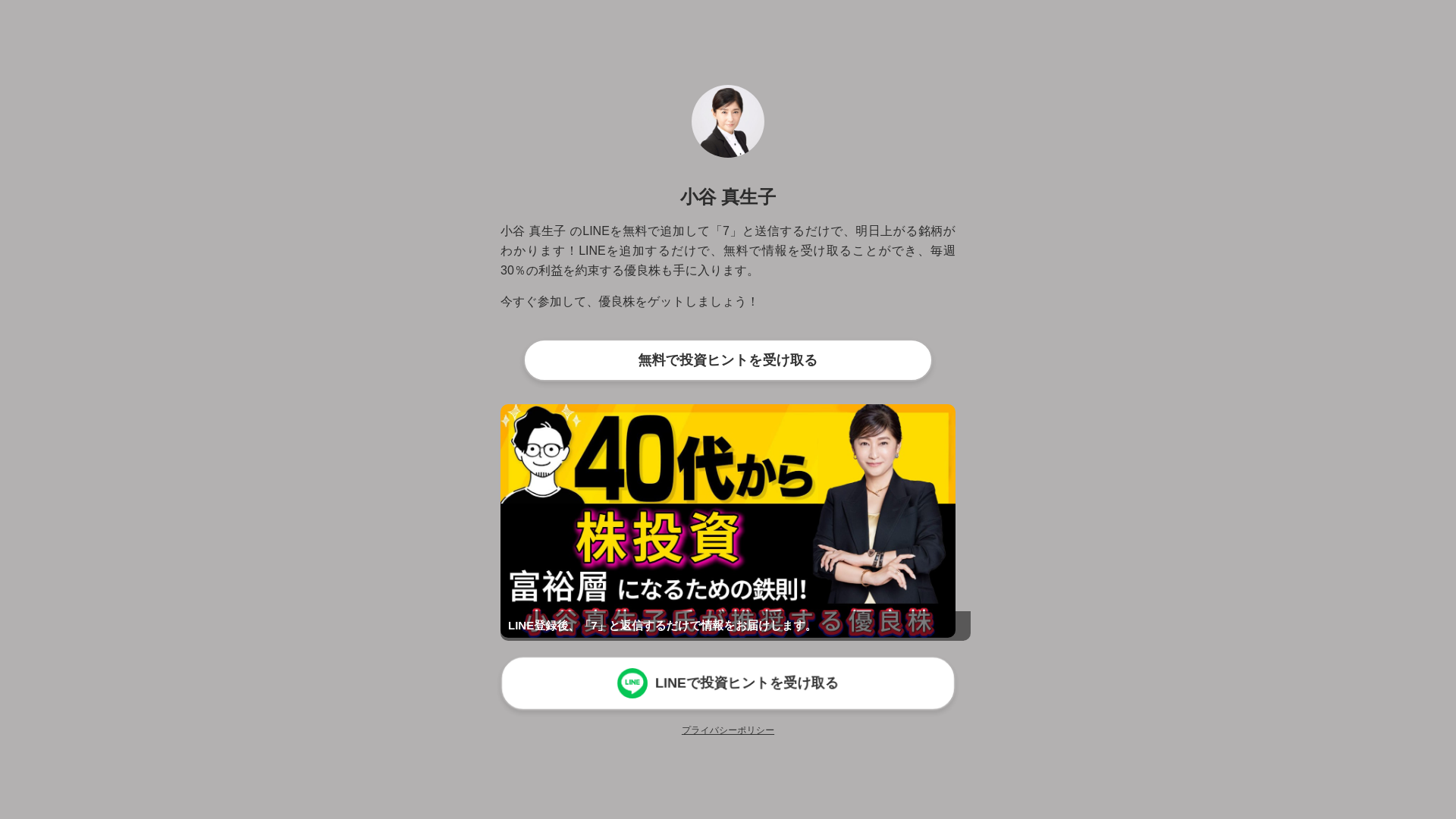 website screenshot of https://outequtb.click/