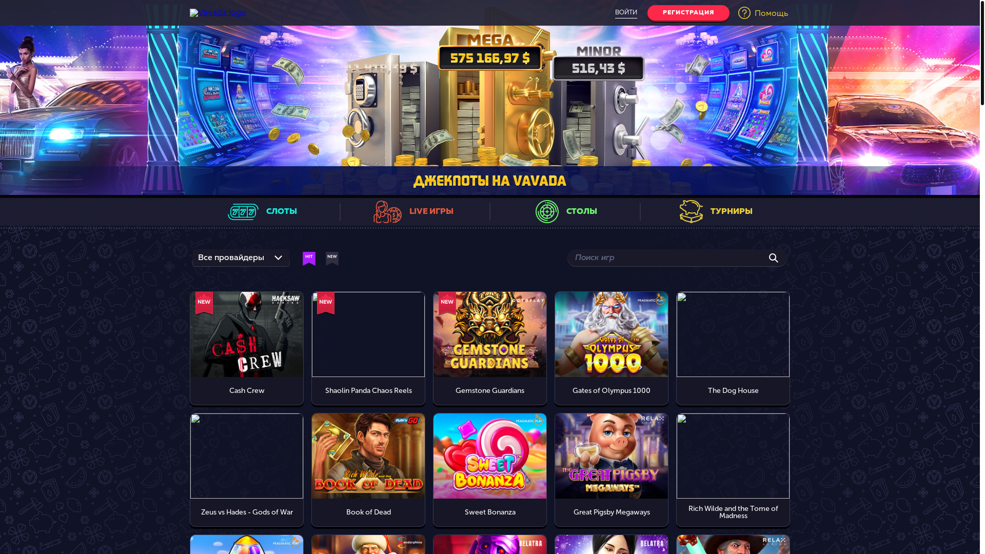 website screenshot of https://vavadaoff.casino/