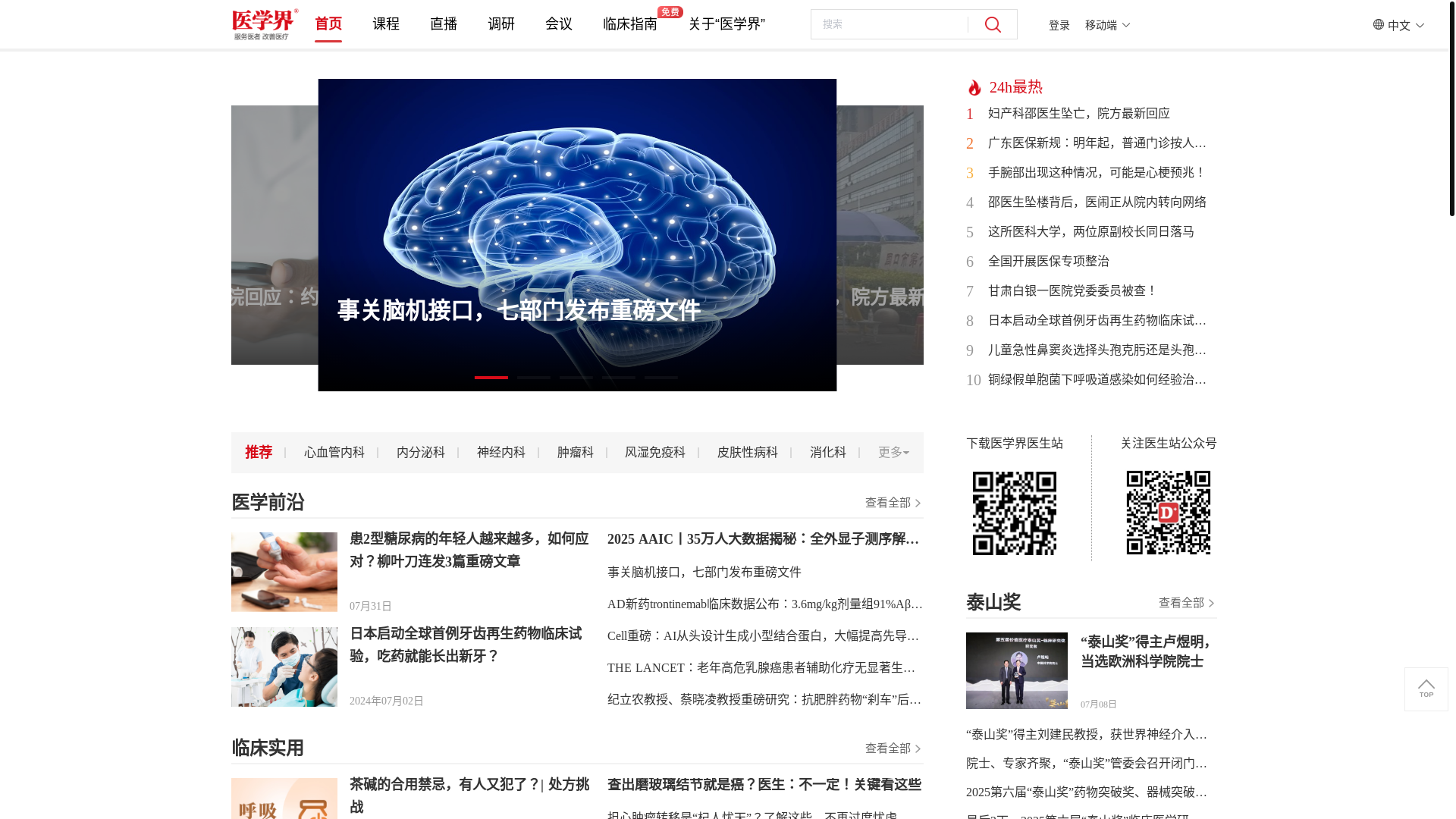 website screenshot of https://yxj.org.cn