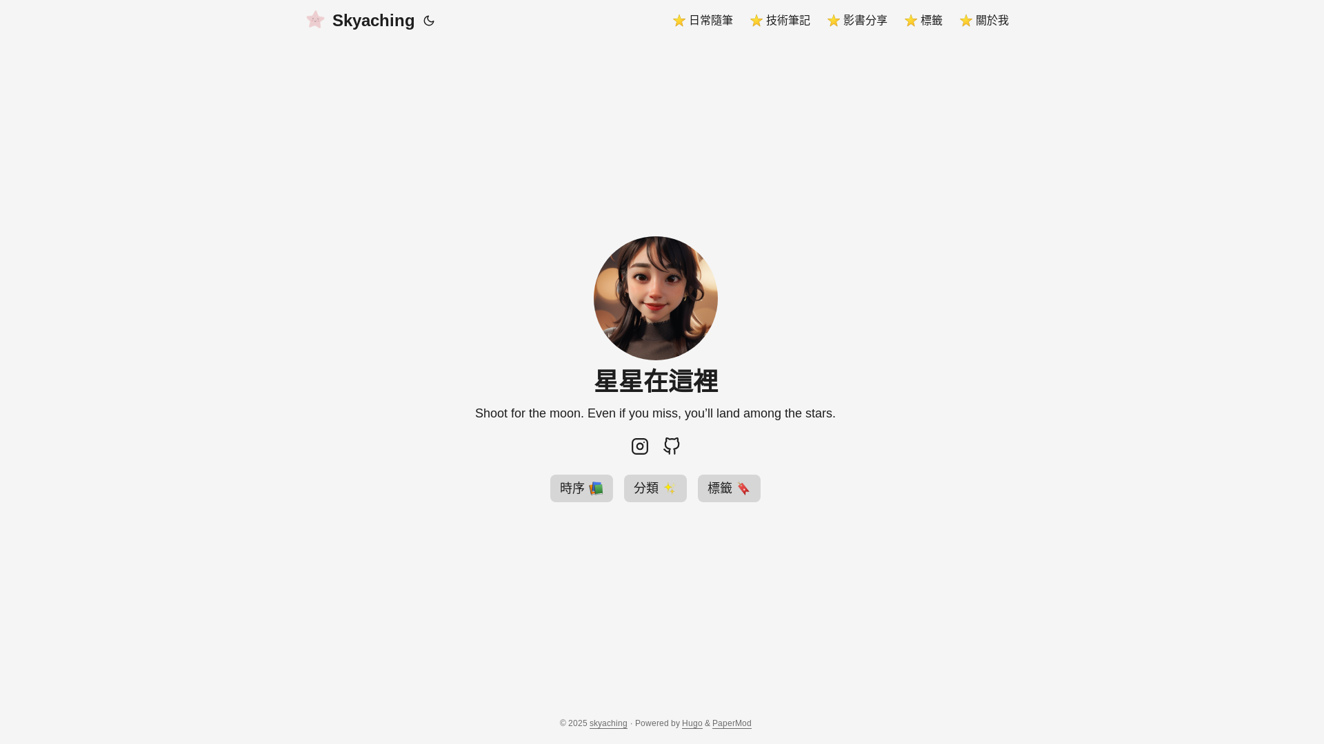 website screenshot of https://skyaching.pages.dev/