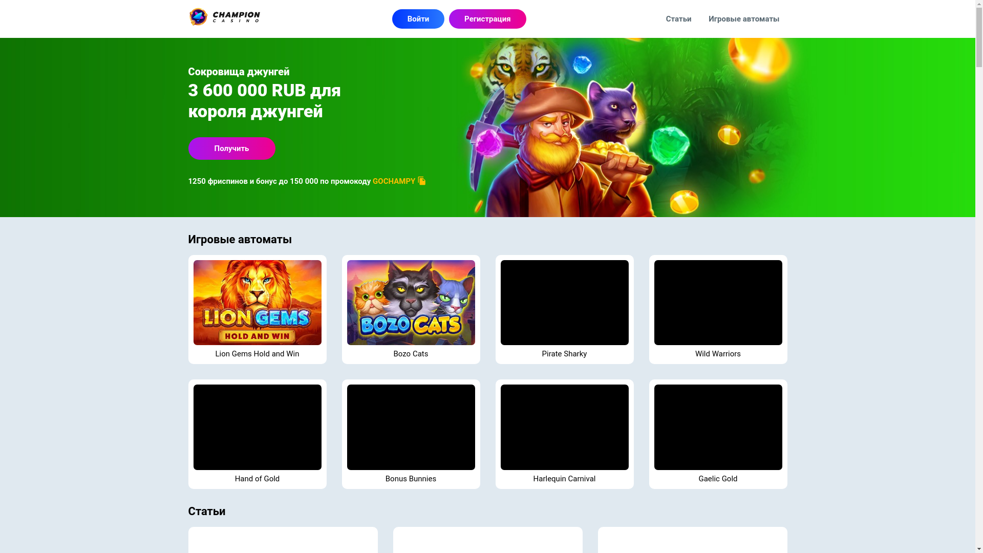website screenshot of https://chempionkazino.beauty/