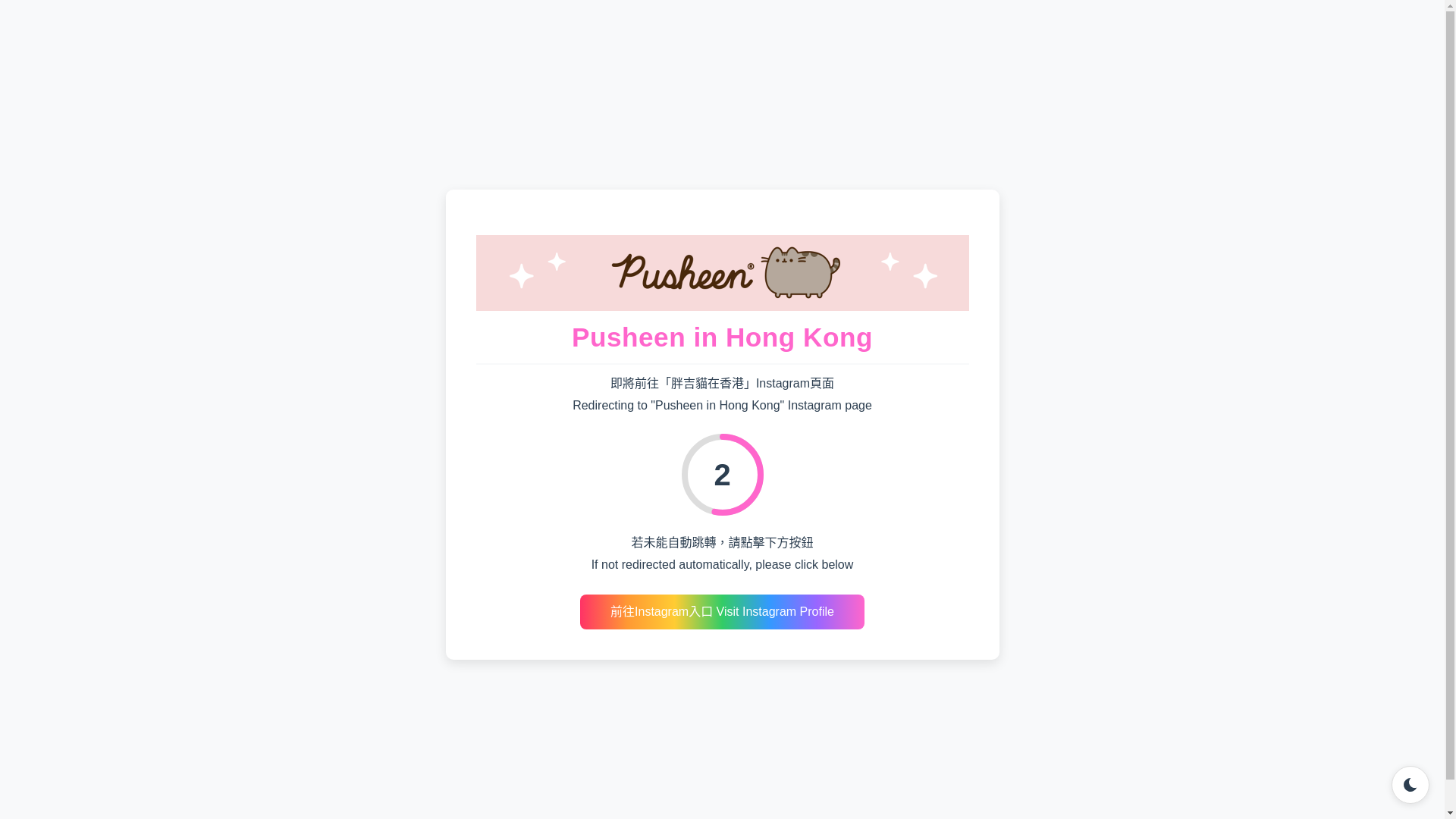 website screenshot of https://pusheen.party/