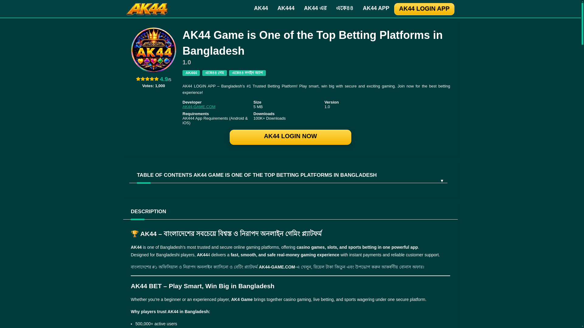website screenshot of https://ak44-game.com/