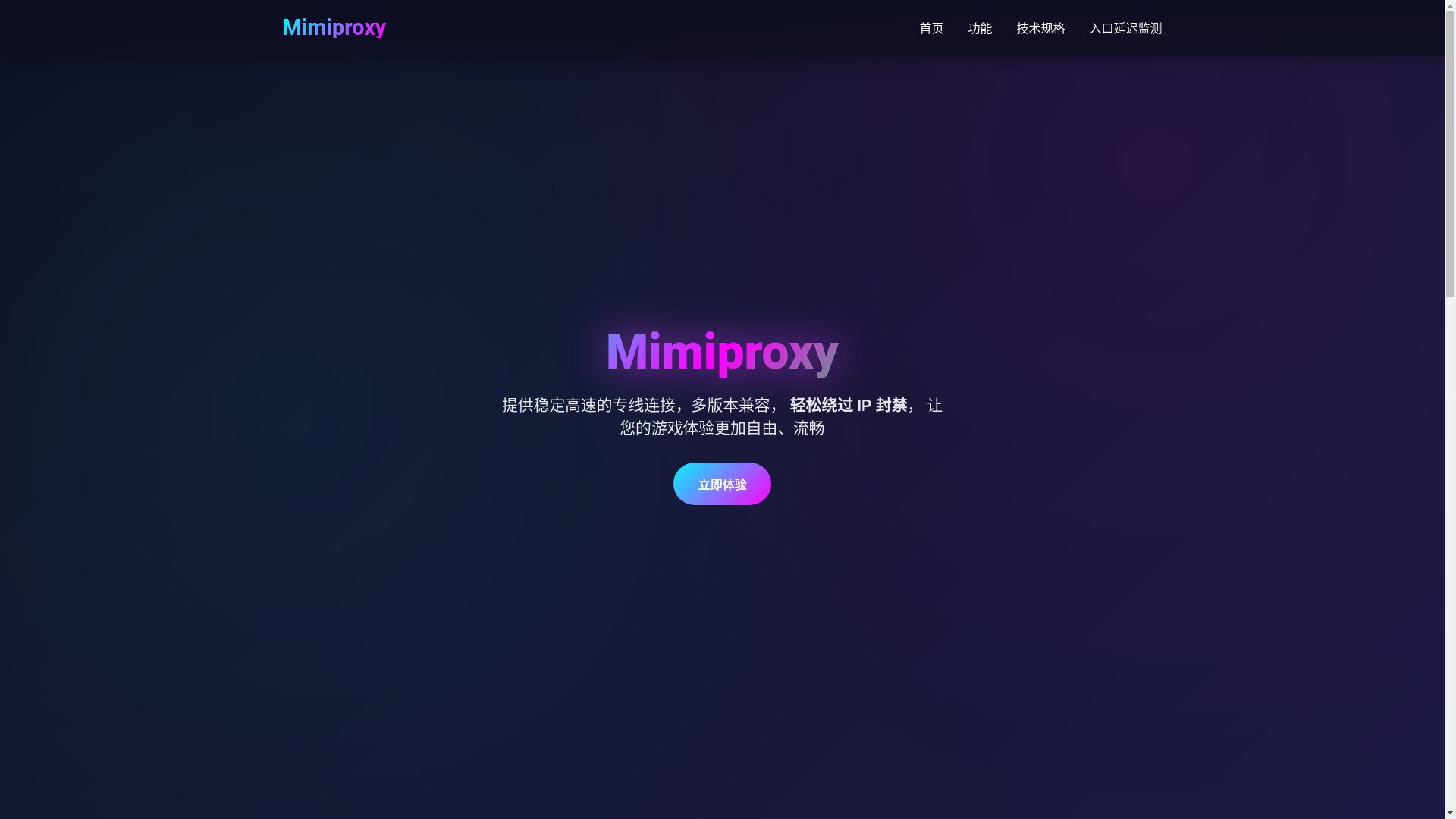 website screenshot of https://mimiproxy-website.pages.dev/