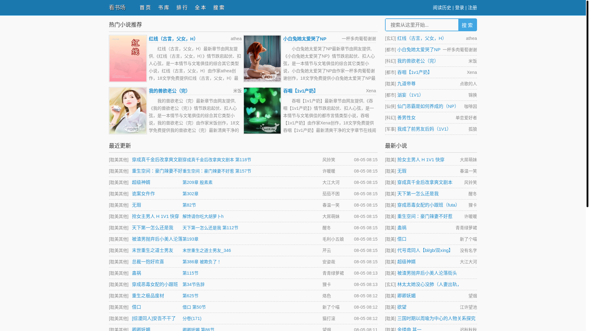 website screenshot of https://kanshuchang.com/