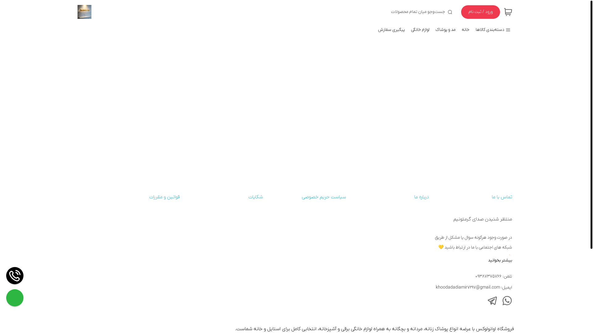 website screenshot of https://avanolux.ir/