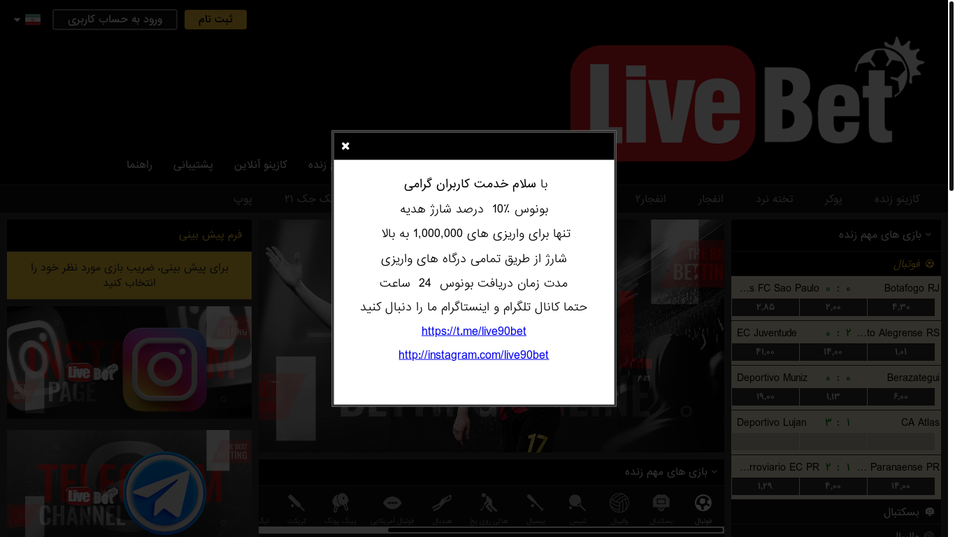 website screenshot of https://sondfvnlive.xyz/