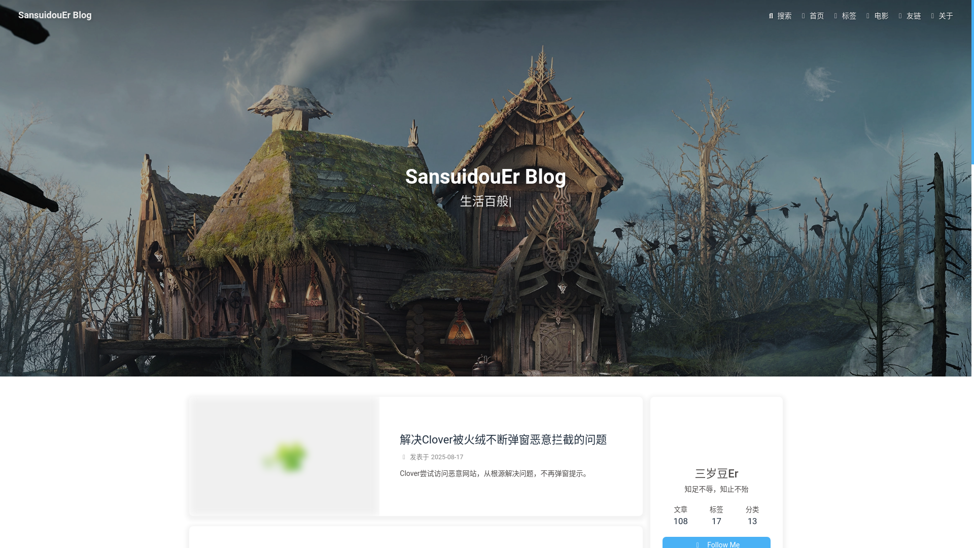 website screenshot of https://sansuidouer-github-io.pages.dev/