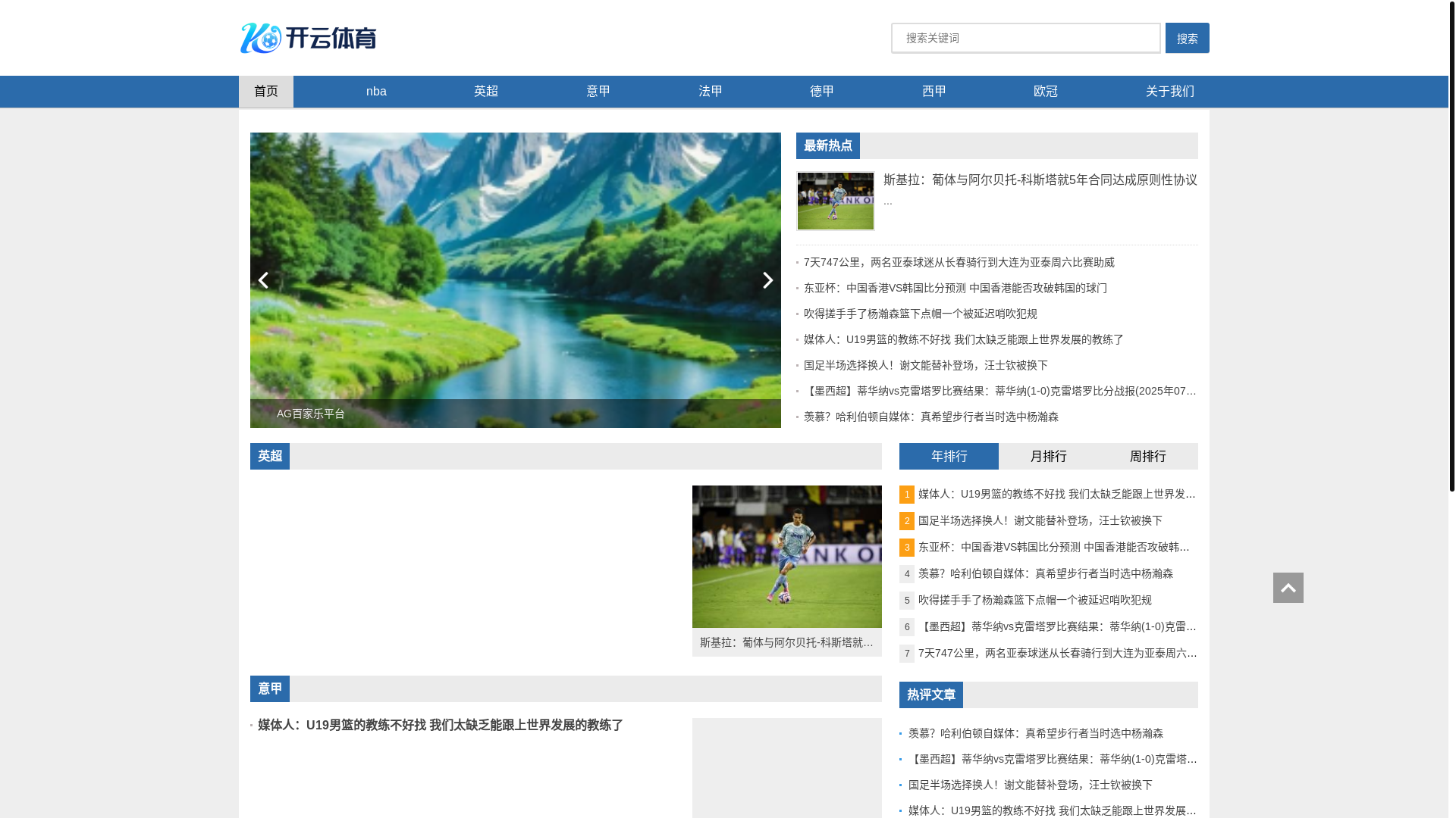 website screenshot of https://live-baijaile.com/