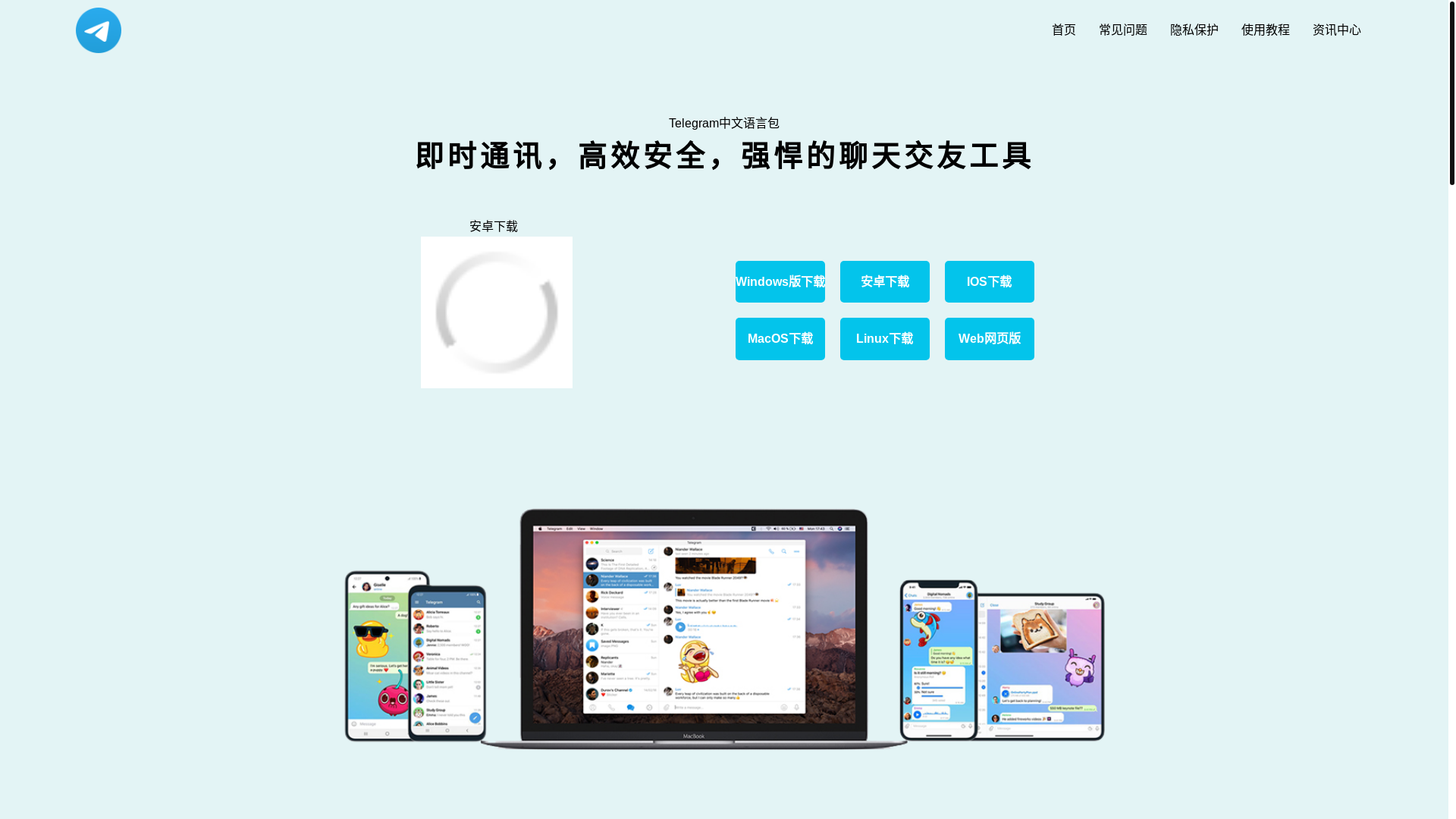 website screenshot of https://telegramapp-download.org/