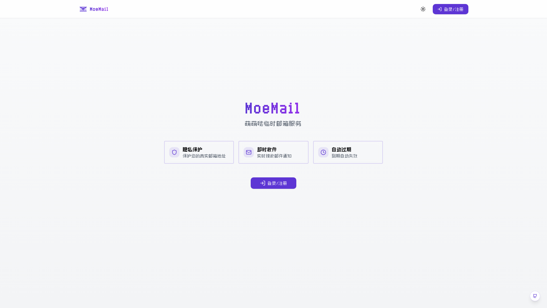 website screenshot of https://fickermail.pages.dev/