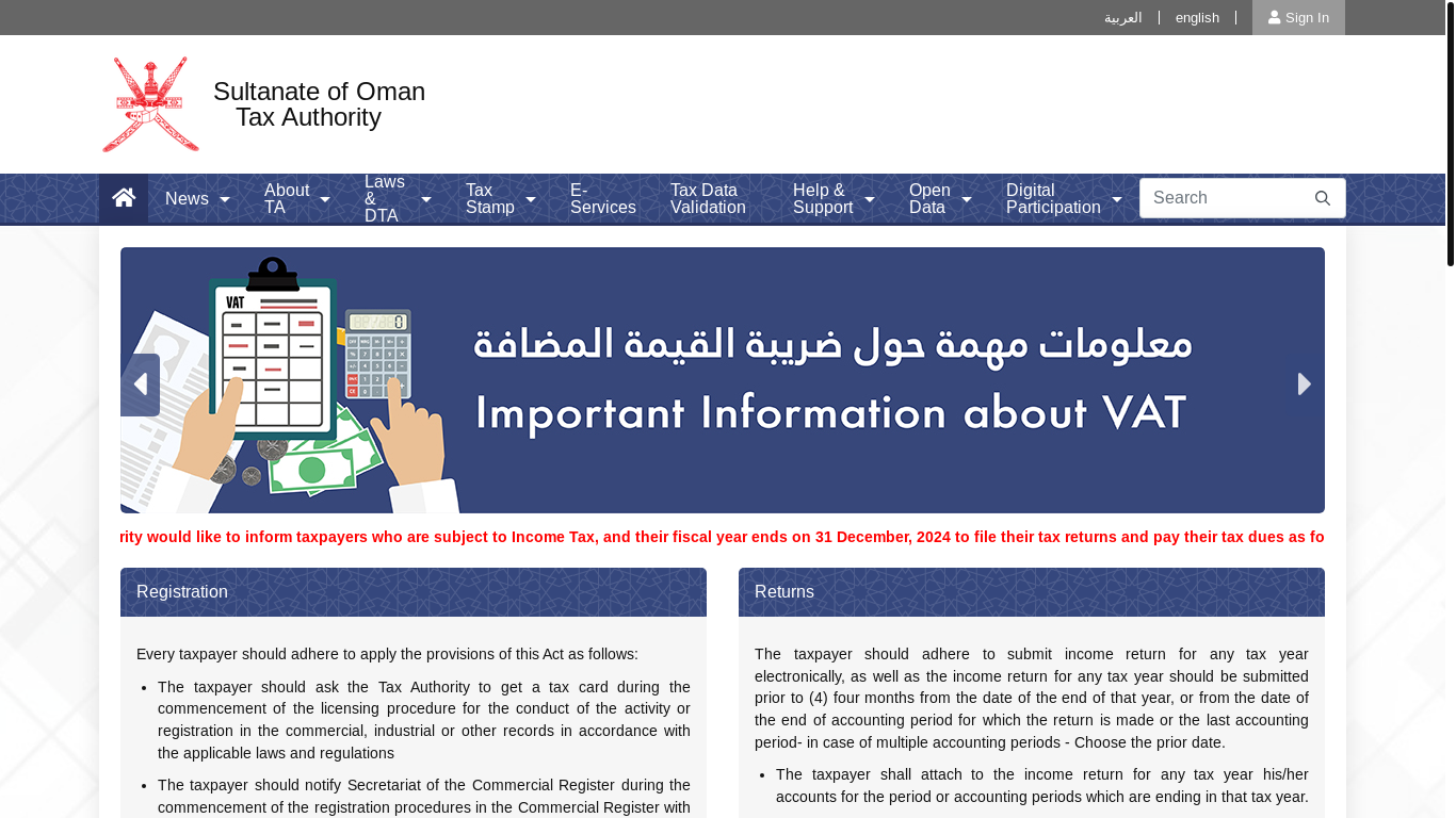 website screenshot of https://taxoman.gov.om/