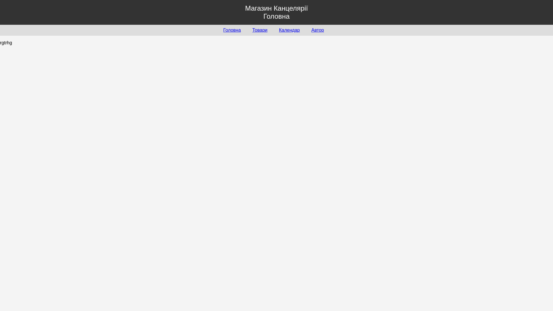 website screenshot of https://perevirkova.pages.dev/