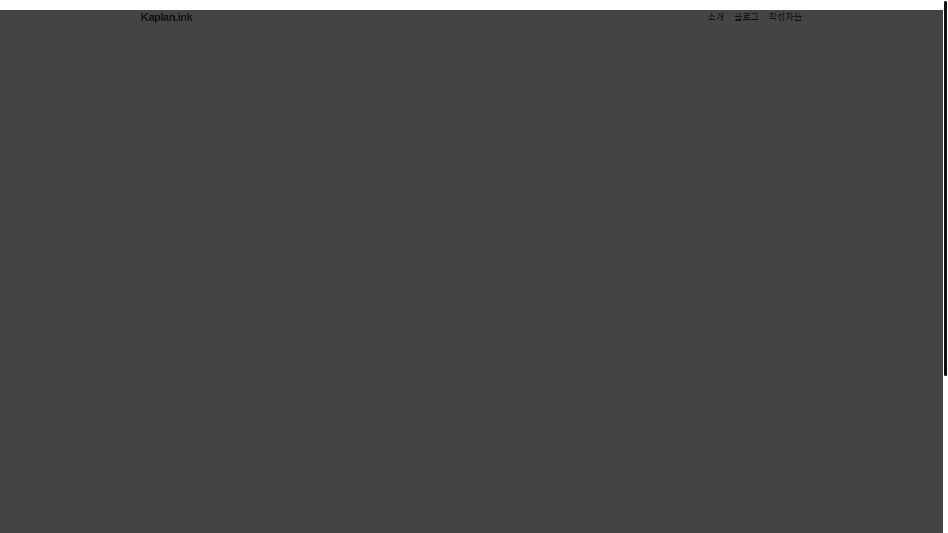 website screenshot of https://kaplan.ink/