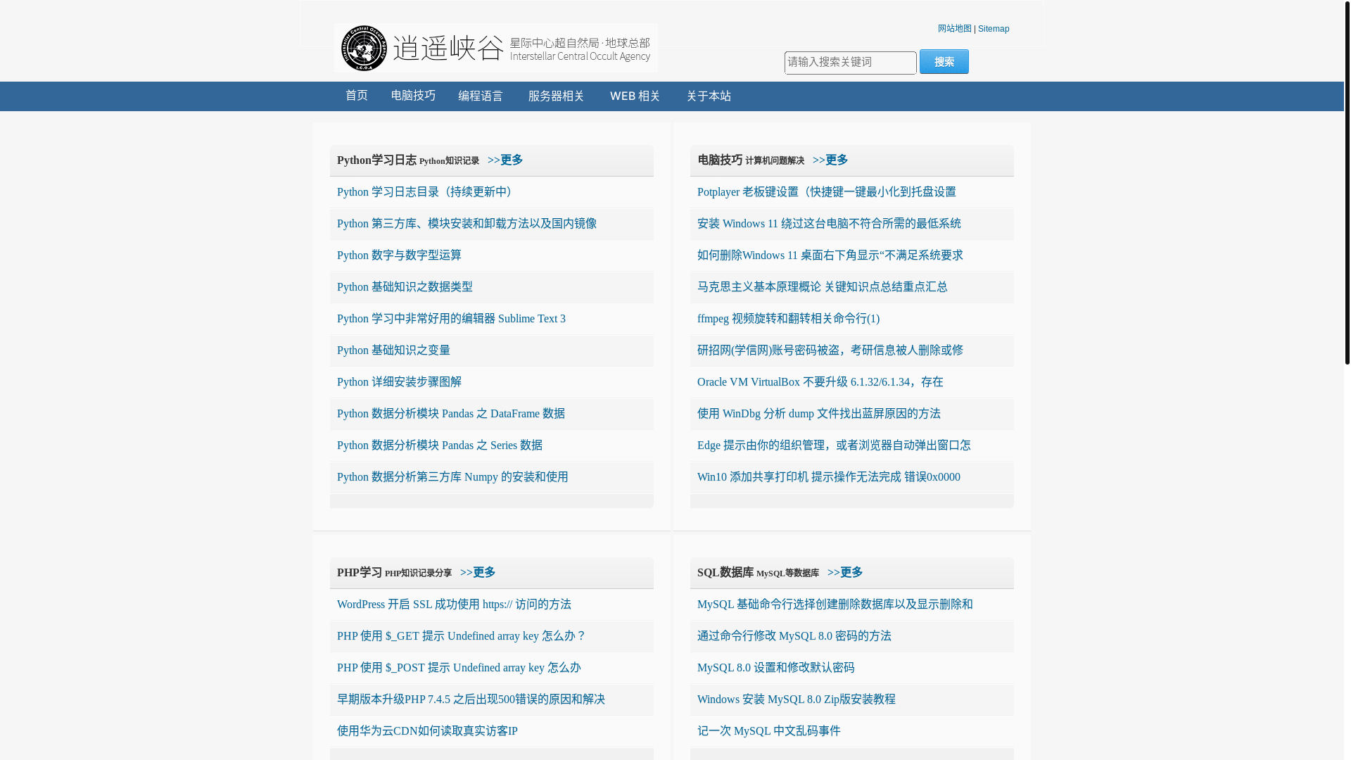 website screenshot of https://icoa.cn