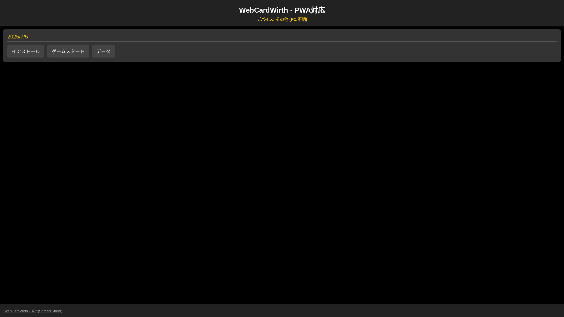 website screenshot of https://webcardwirth-for-debug.pages.dev/