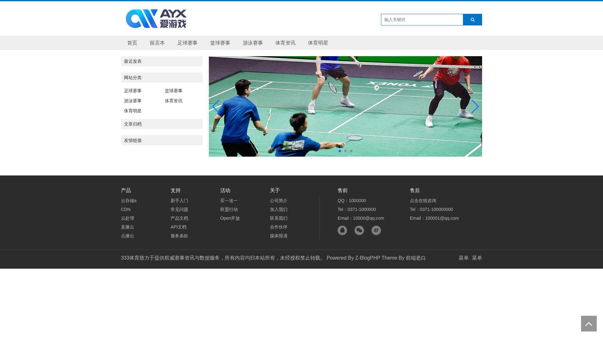 website screenshot of https://chn-333sports.com/