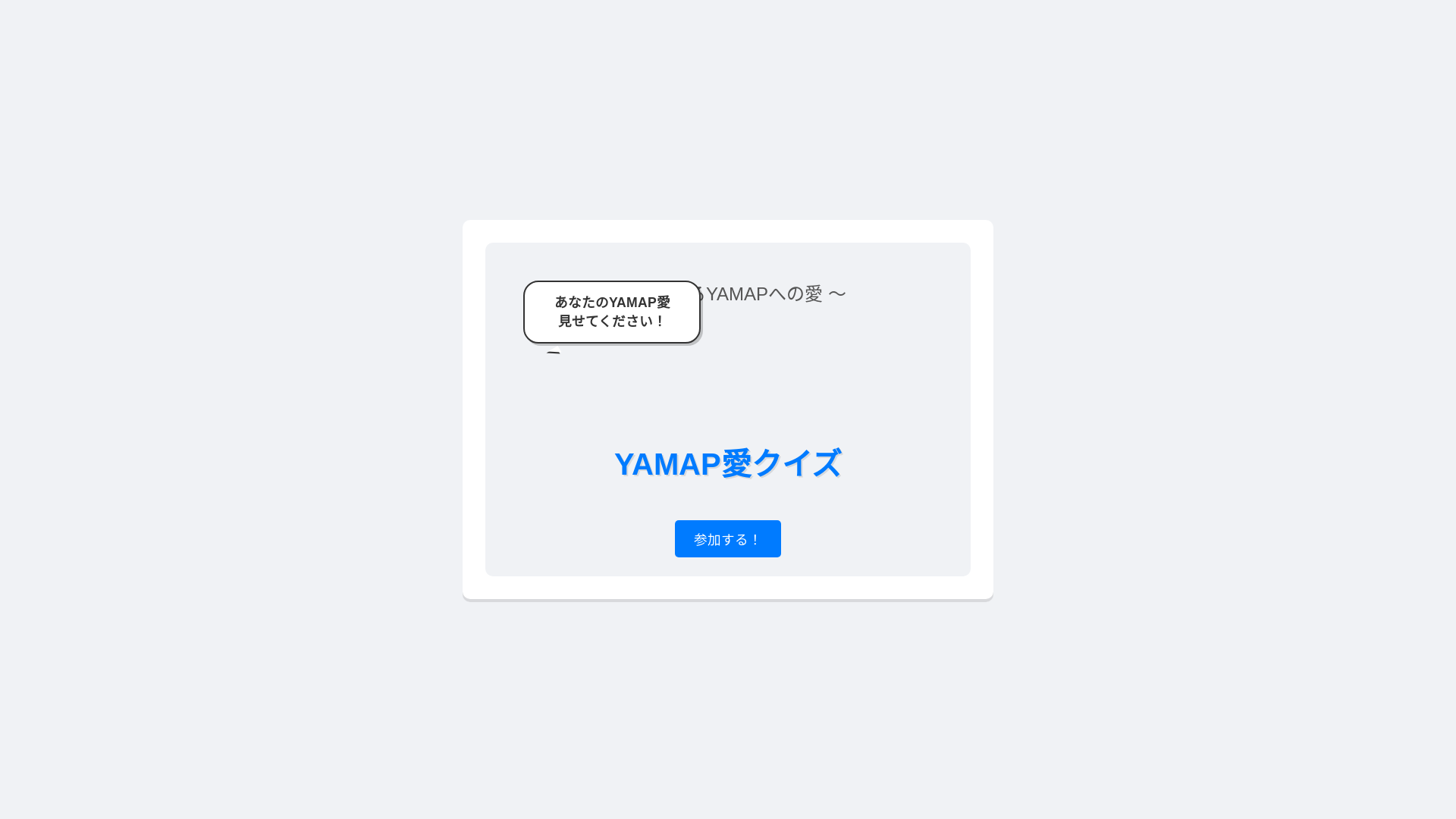 website screenshot of https://yamaploversgame.pages.dev/