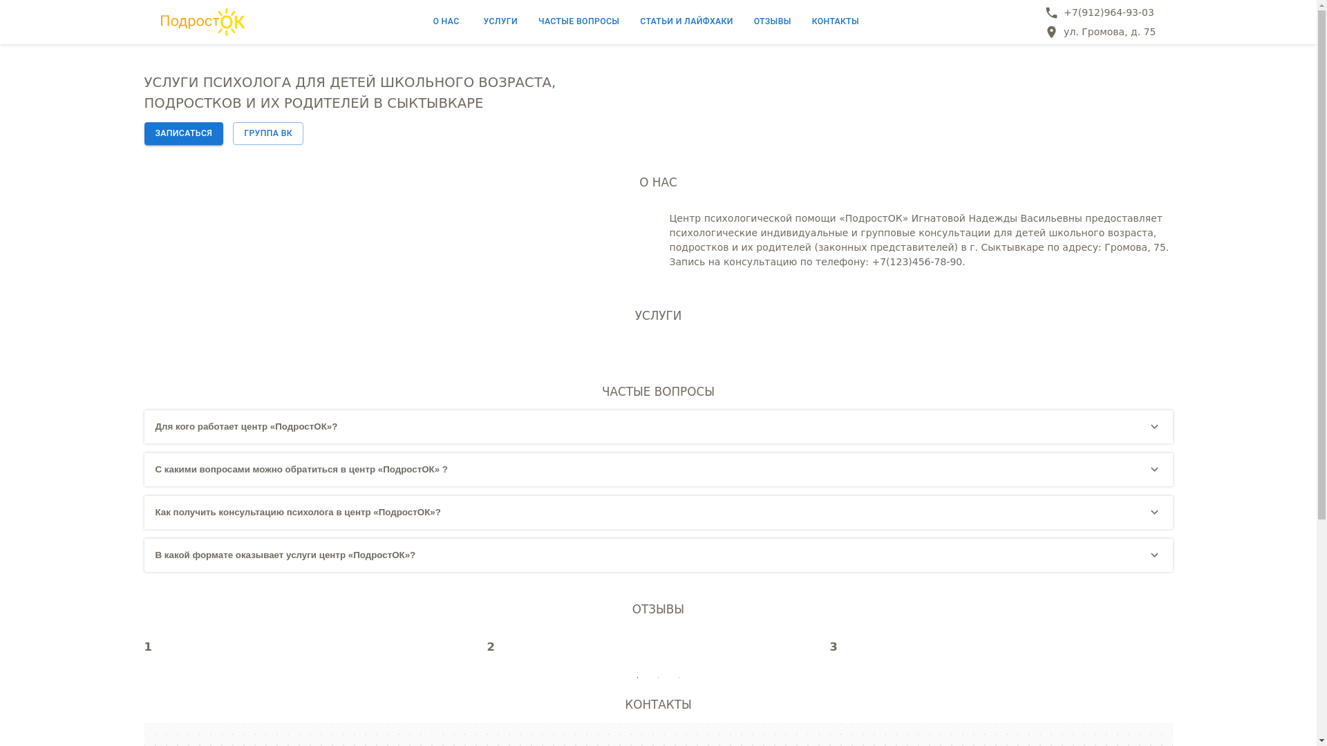 website screenshot of https://podrostok-syktyvkar.ru/