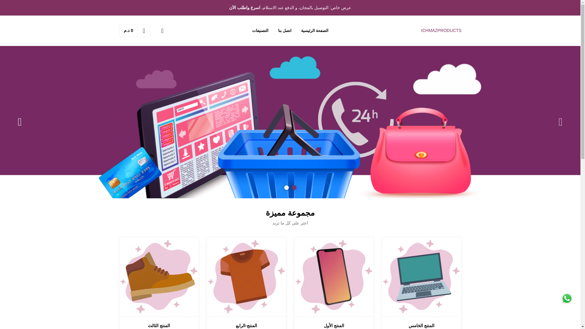website screenshot of https://ichmaz.com/