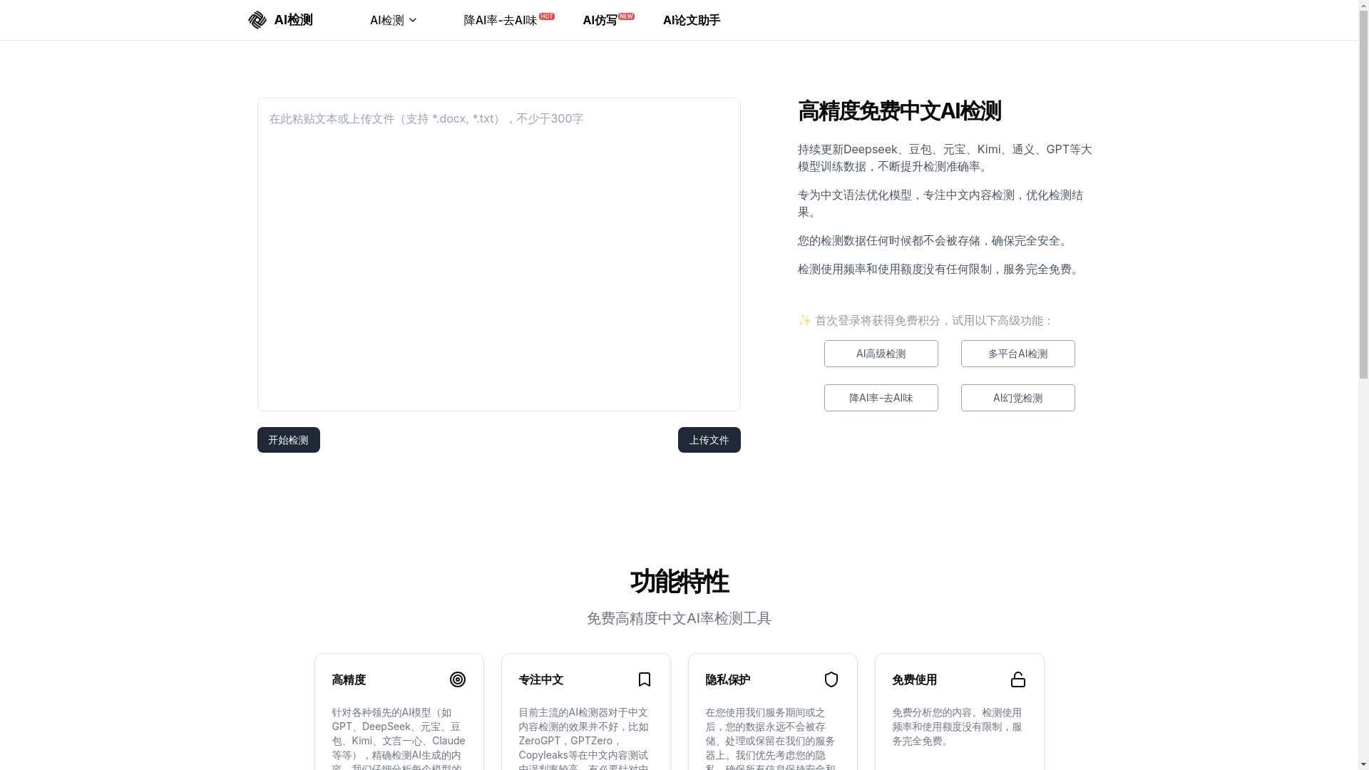 website screenshot of https://jiancev1.pages.dev/