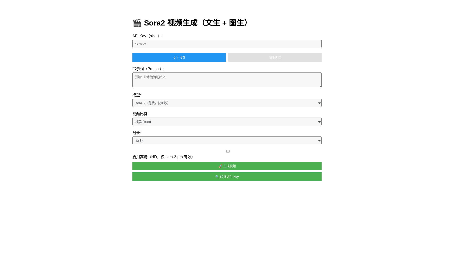 website screenshot of https://soraai2.pages.dev/