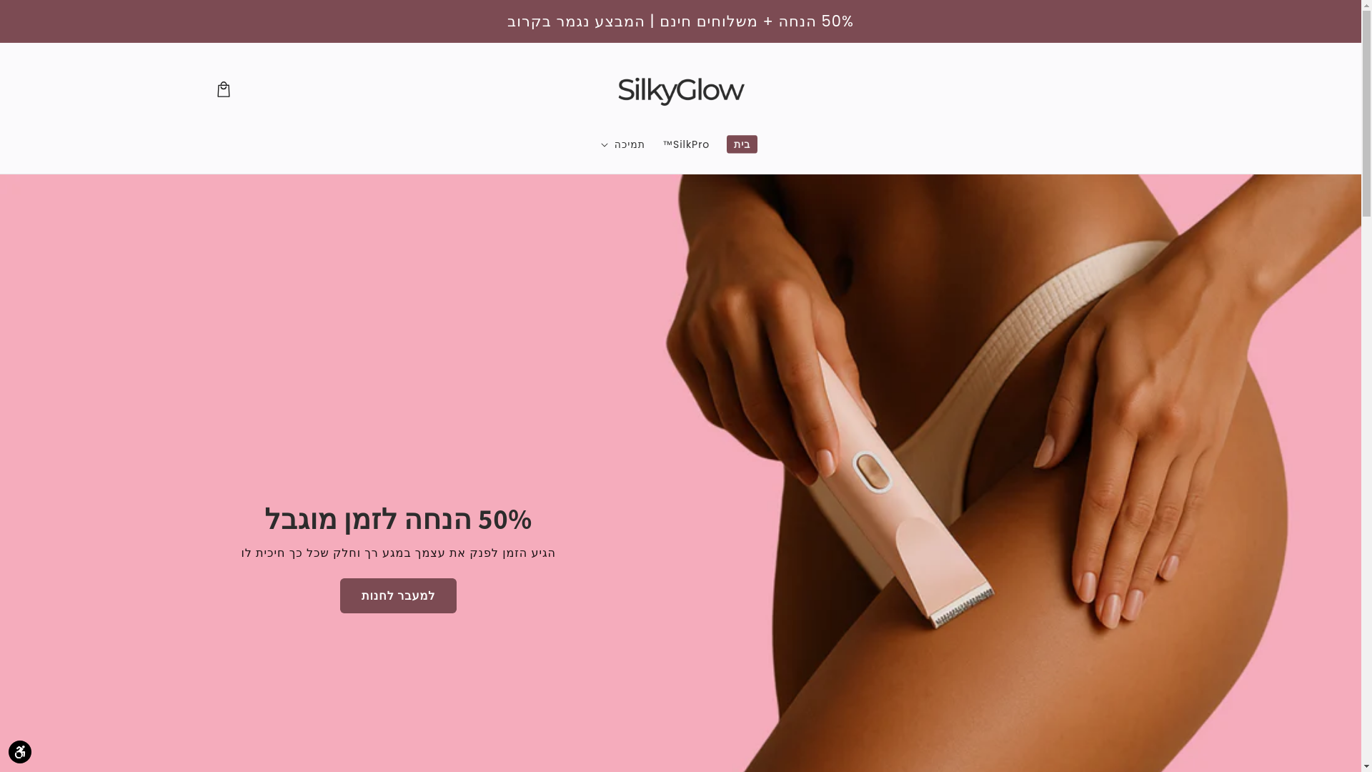 website screenshot of https://silkyglowskincare.com/