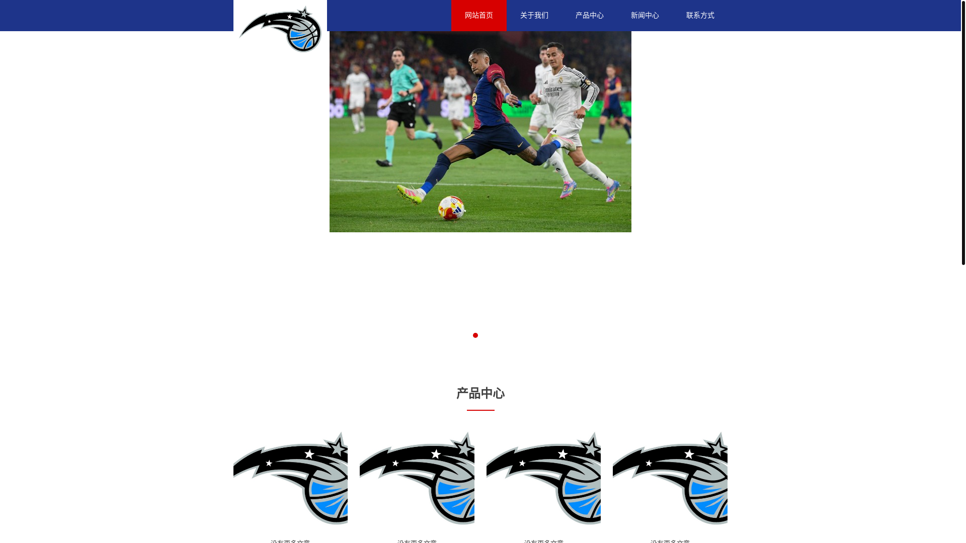 website screenshot of https://feifan-ent.com/