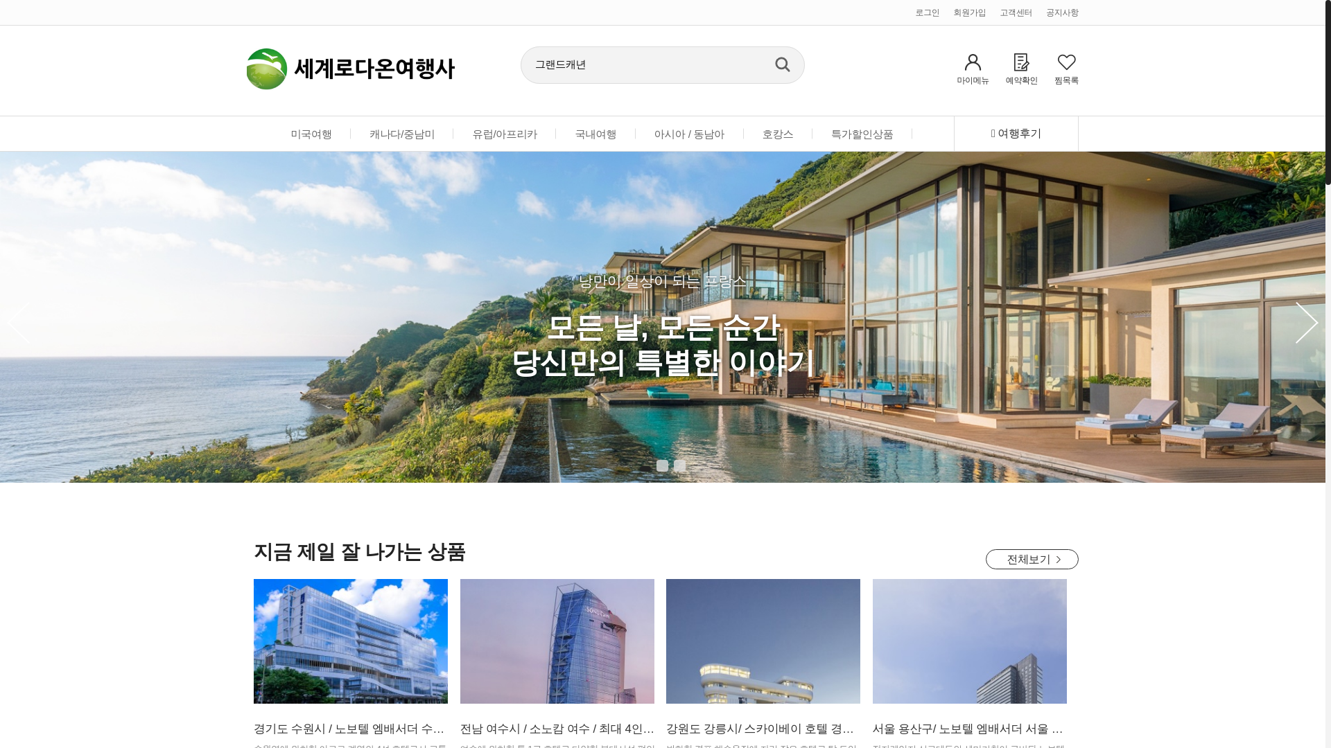 website screenshot of https://globalstravelagency.com/