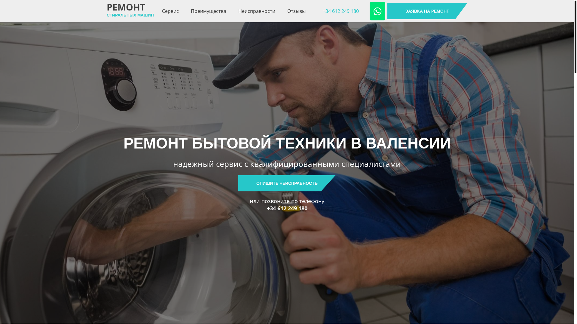 website screenshot of https://serviciotehval.es/
