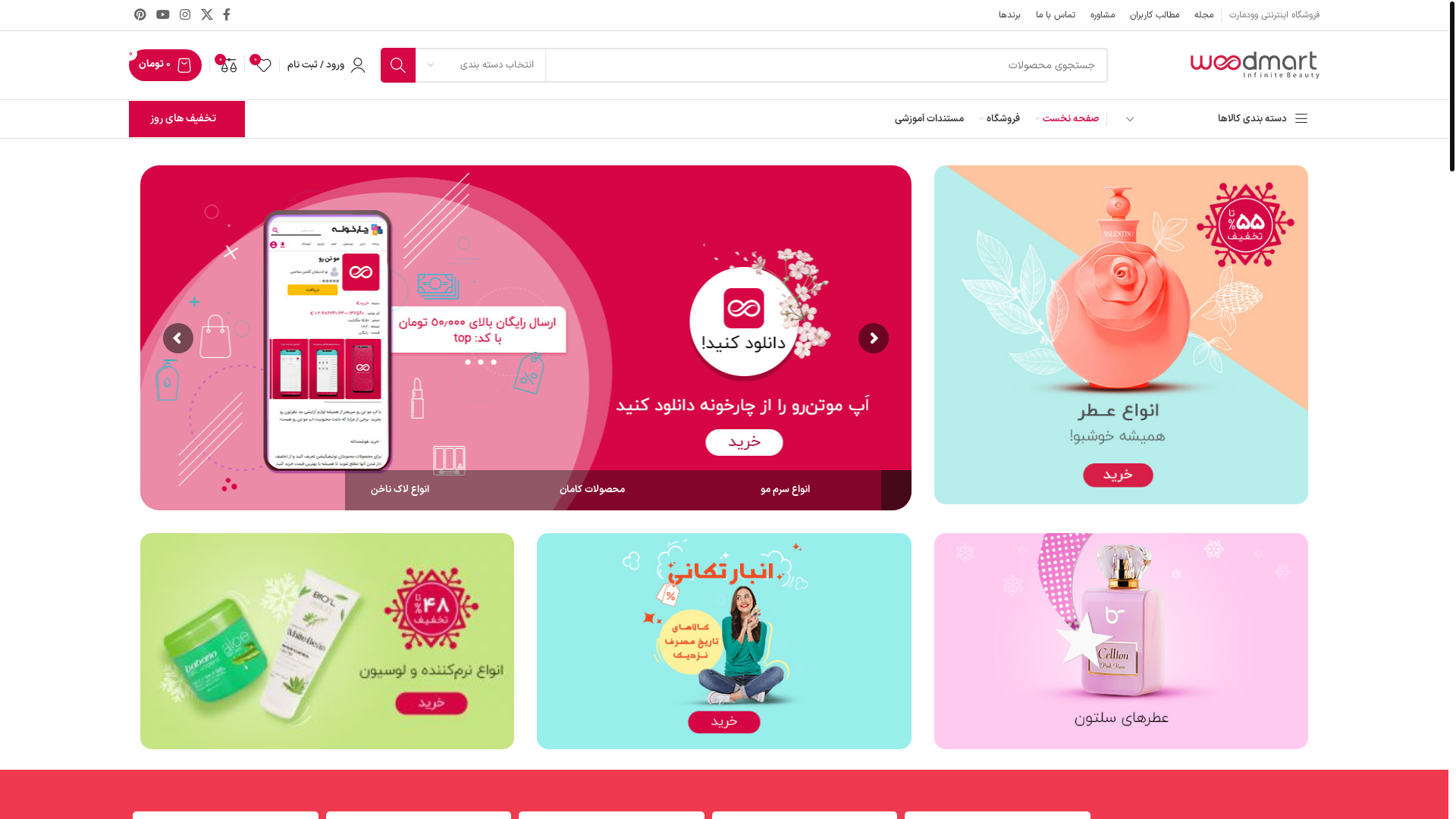 website screenshot of https://coamir.click/