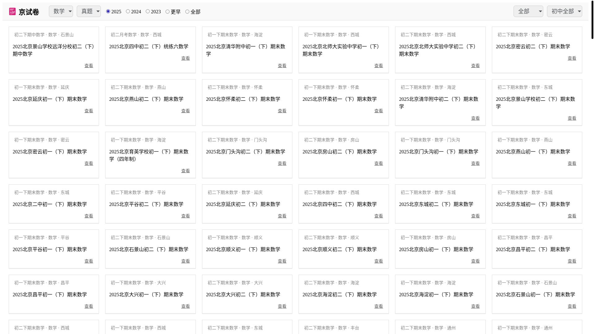 website screenshot of https://jingshijuan.pages.dev/