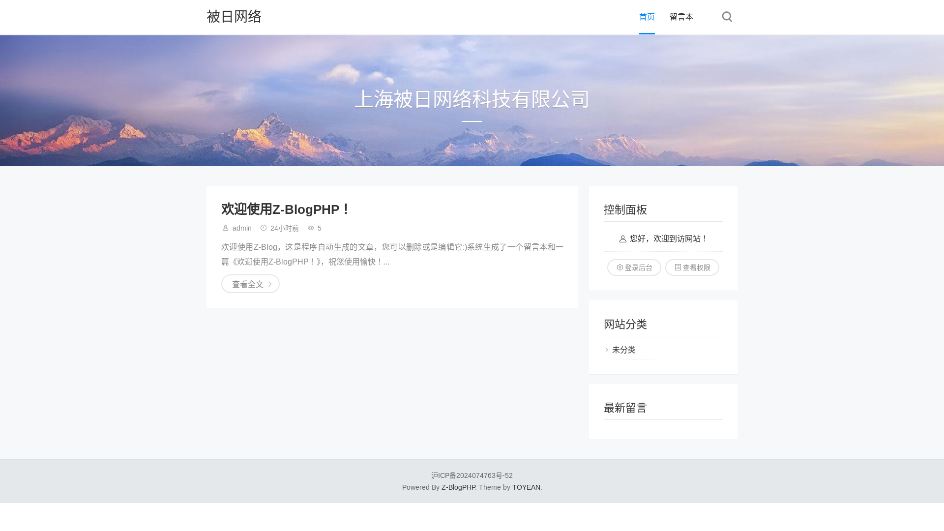 website screenshot of https://ocihet.cn/