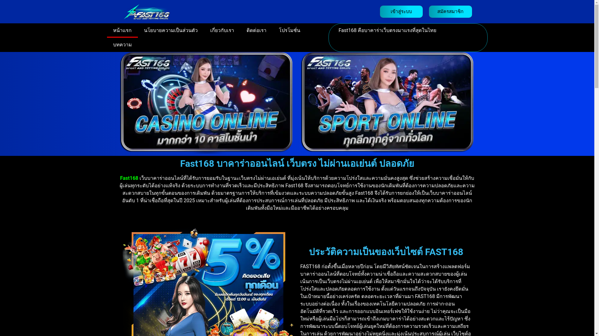 website screenshot of https://fast168.host/