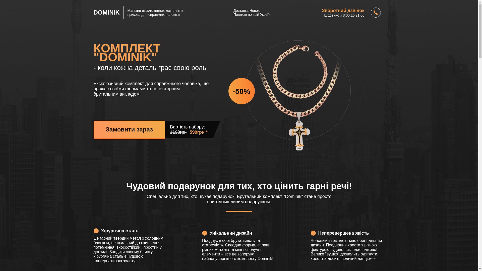 website screenshot of https://ukracheniya-sale.site/