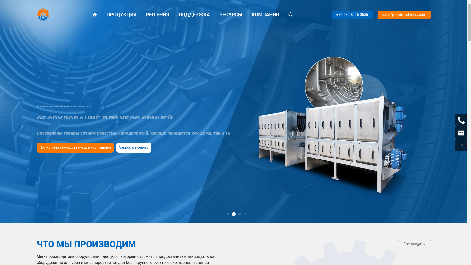 website screenshot of https://zbhtmachinery.ru/