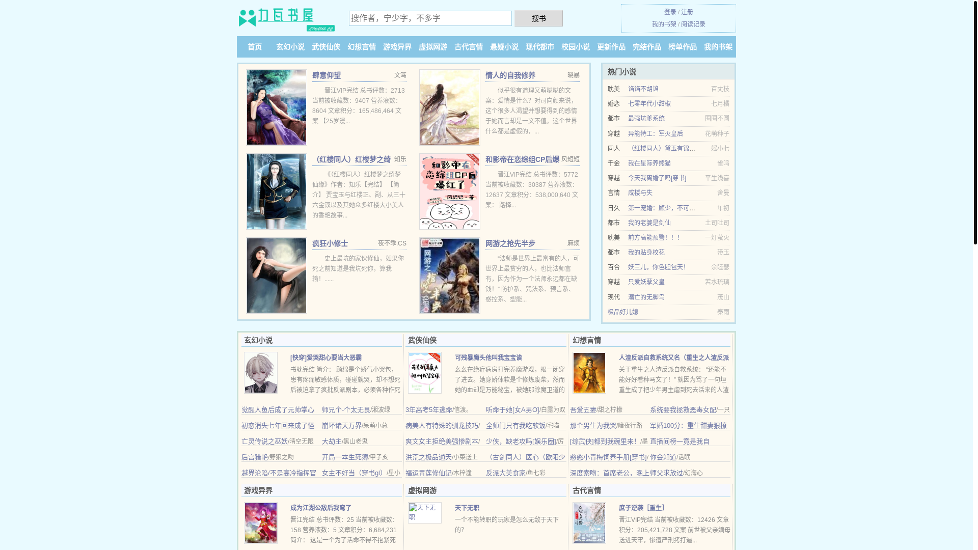 website screenshot of https://liwa365.cc/