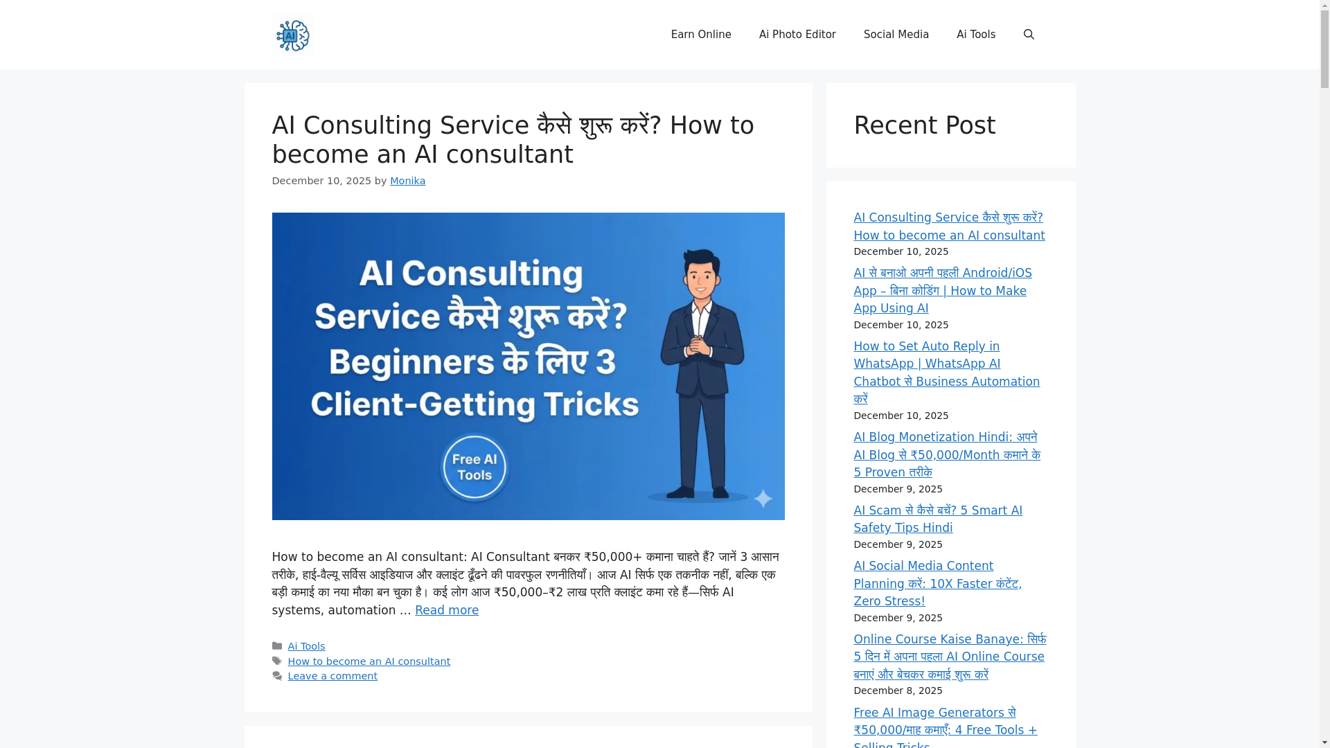 website screenshot of https://aitipswala.com/