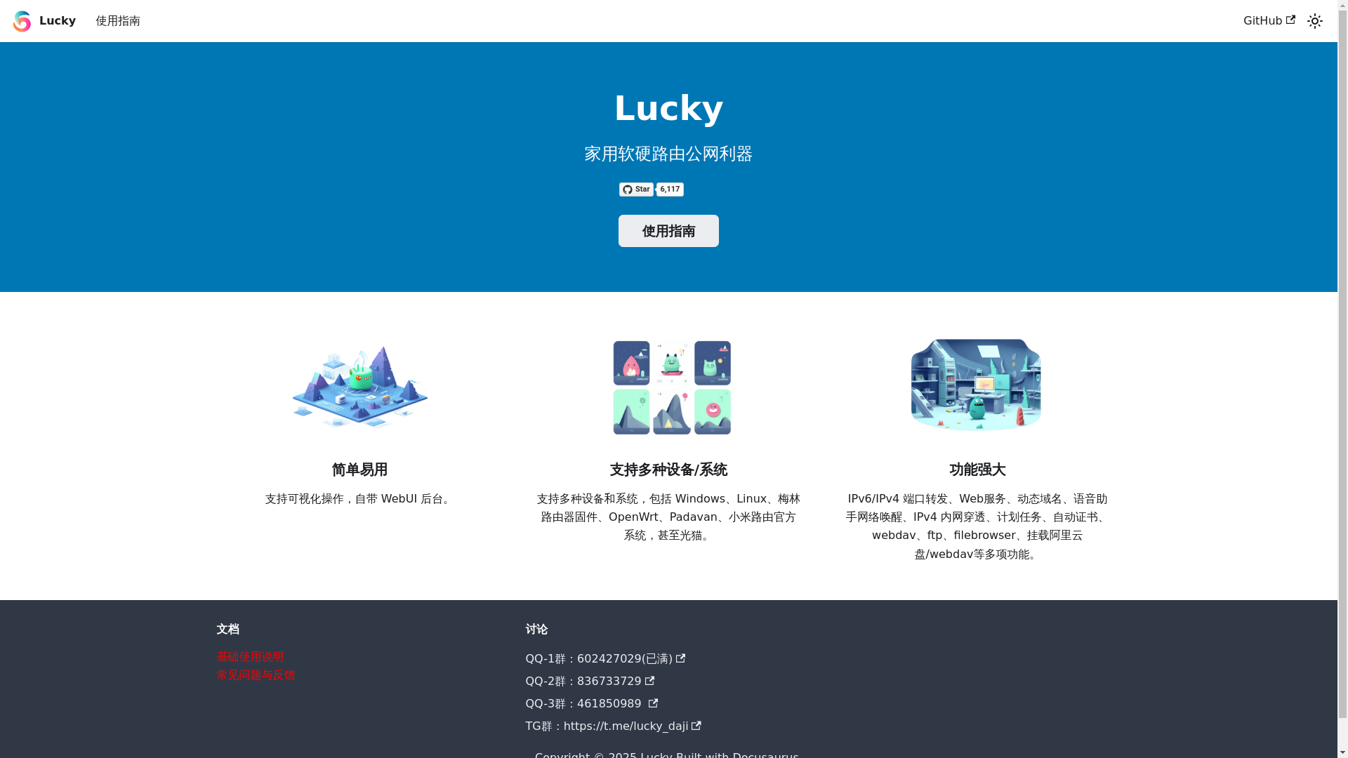 website screenshot of https://lucky666.cn