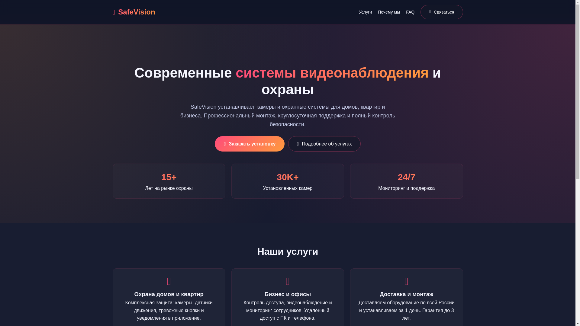 website screenshot of https://kameradoma1.ru/