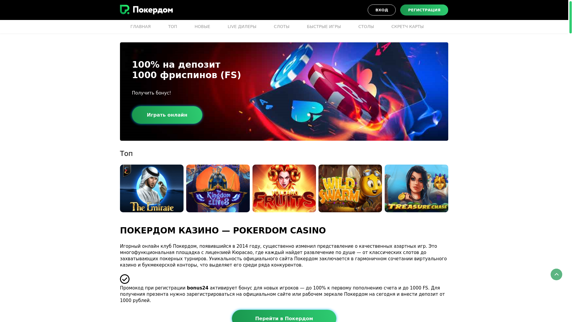 website screenshot of https://pokerdom-art67.buzz/