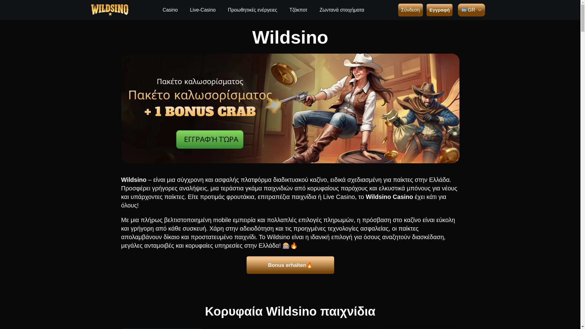 website screenshot of https://wildsinocasino-gr-4471.pages.dev/