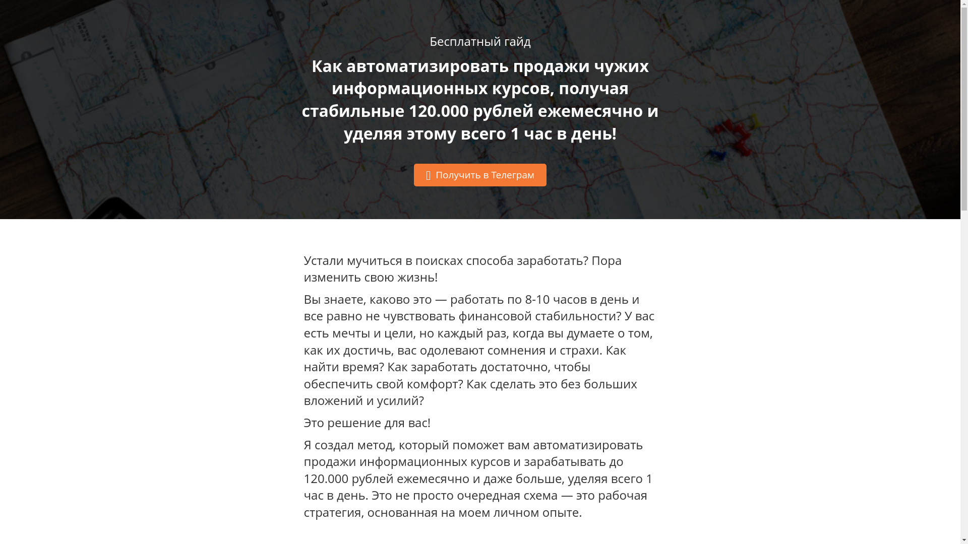 website screenshot of https://zlat58.ru/