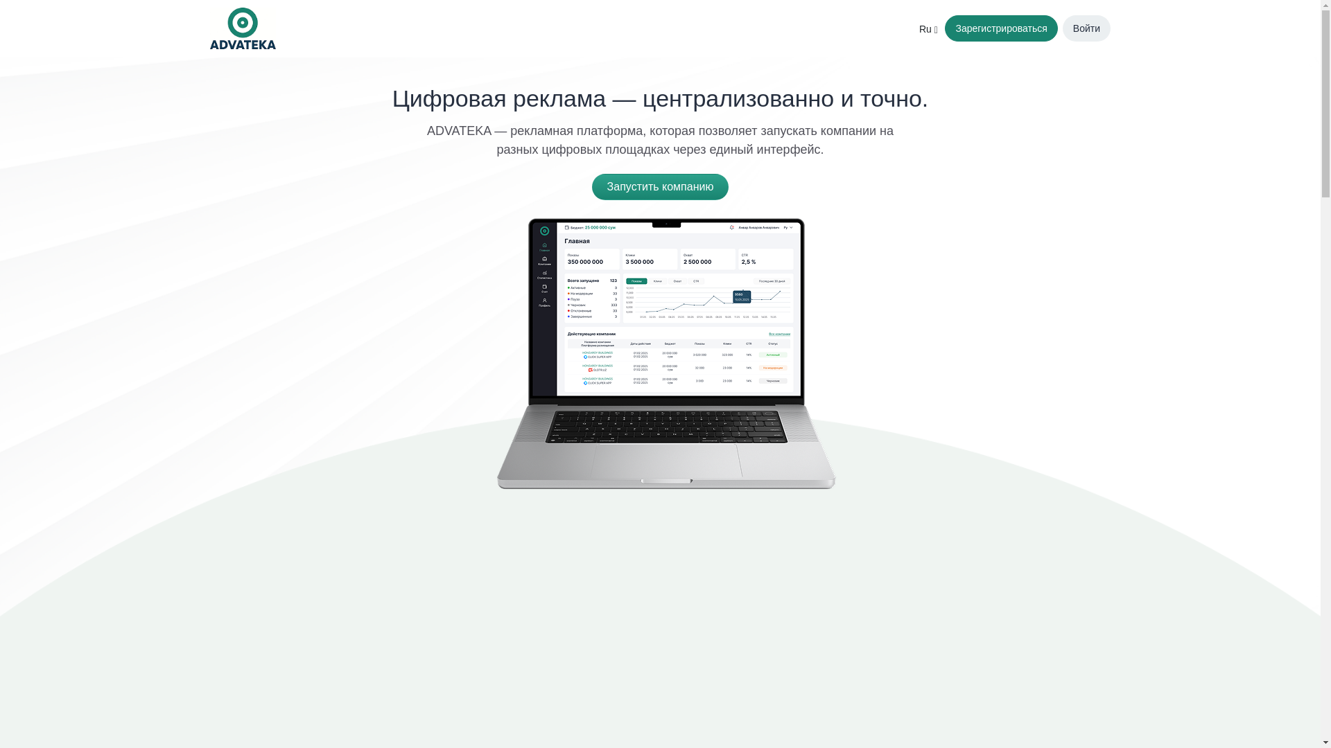 website screenshot of https://advateka.uz/
