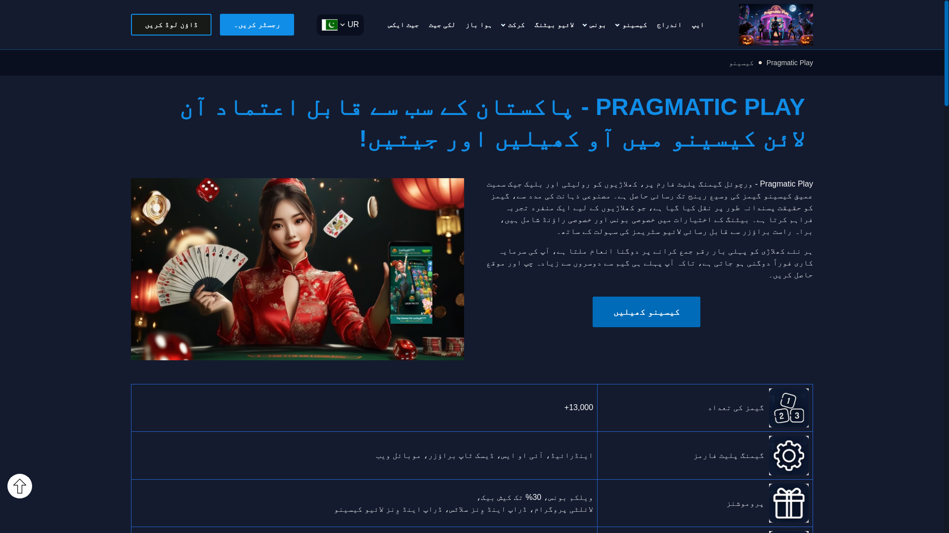 website screenshot of https://pragmaticplayz.com/