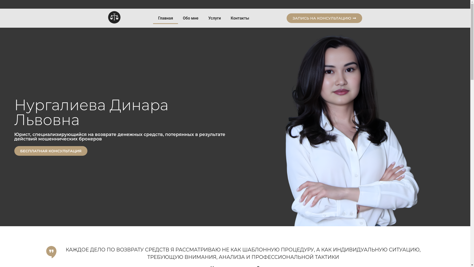 website screenshot of https://egorova-legal.ru/