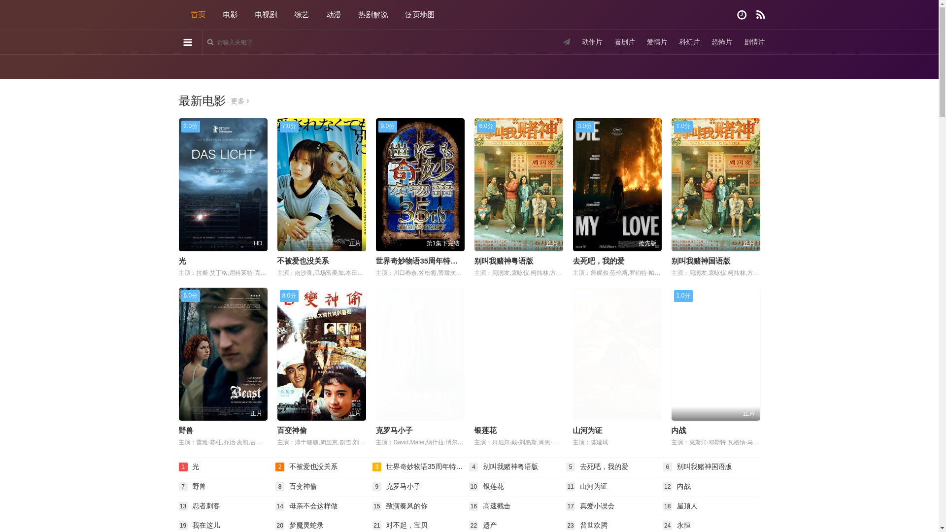 website screenshot of https://tkoij.cc/