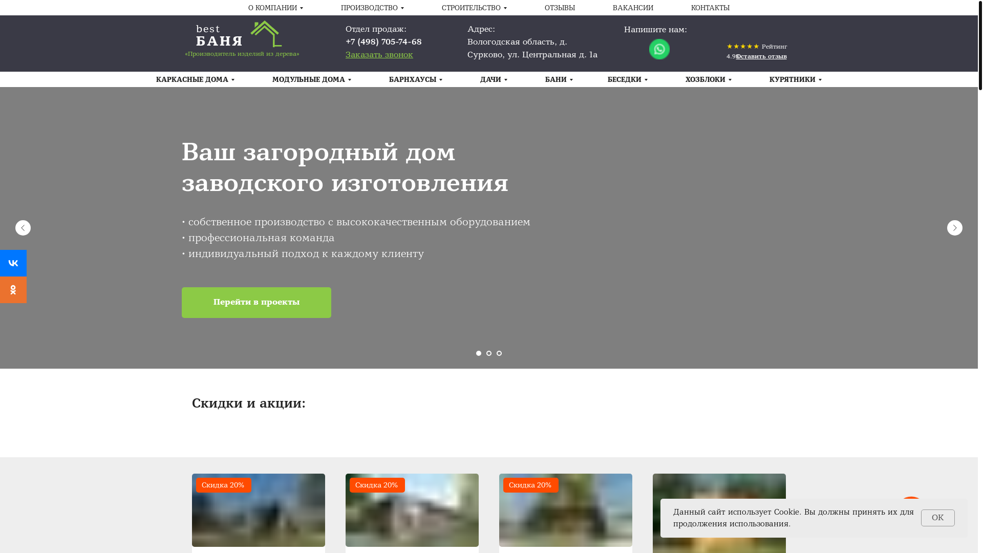 website screenshot of https://b-banya.pro/