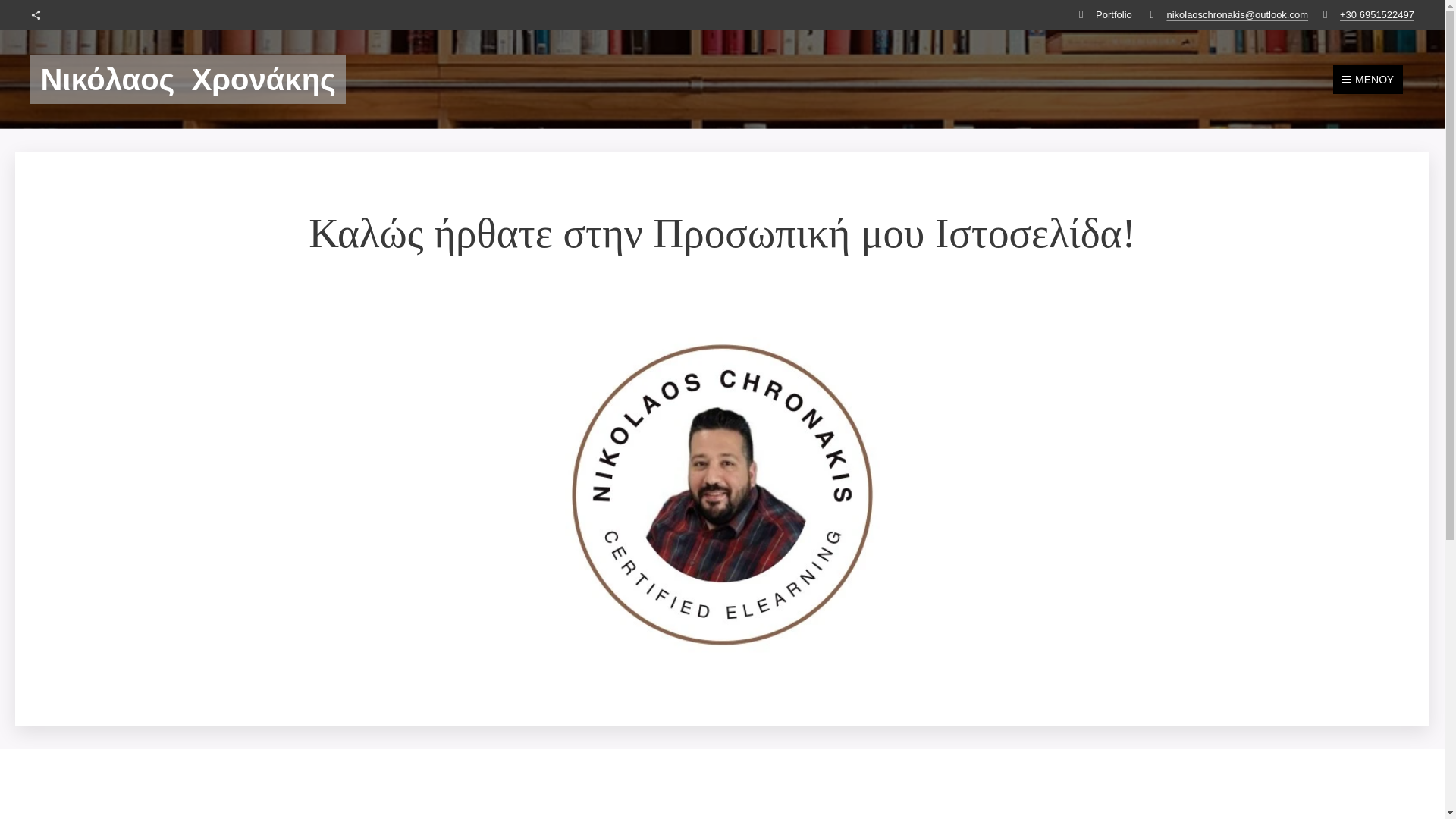 website screenshot of https://nikolaoschronakis.eu/